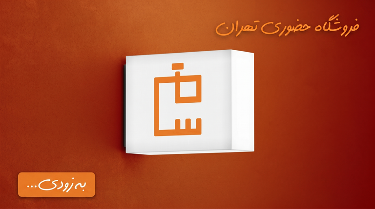 برند سا